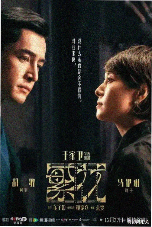 几度夕阳红高清在线播放